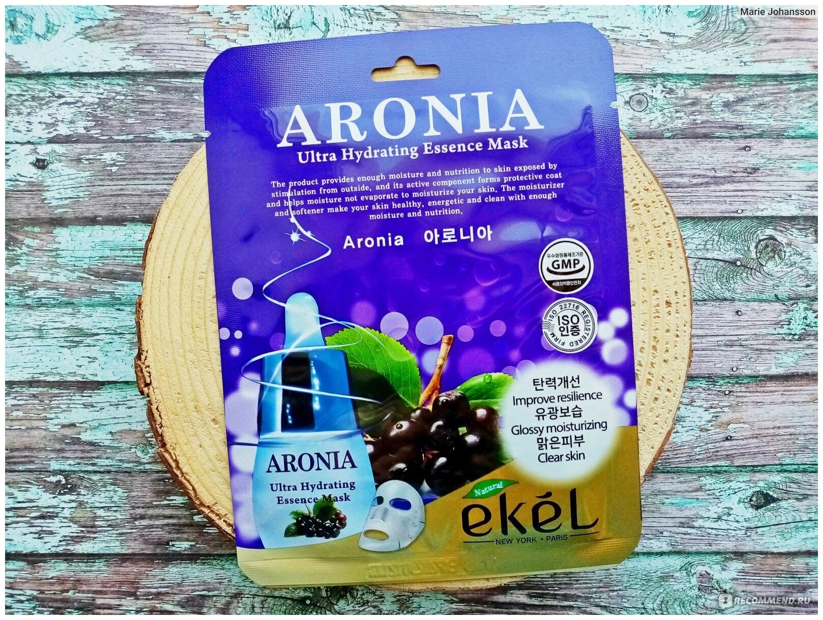 EKEL Тканевая маска для лица с экстрактом аронии. Aronia Ultra Hydrating Essence Mask5pcs.