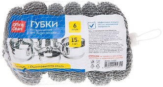 Губки для посуды OfficeClean металлические 9 x 3 см, 6 шт., серебристый