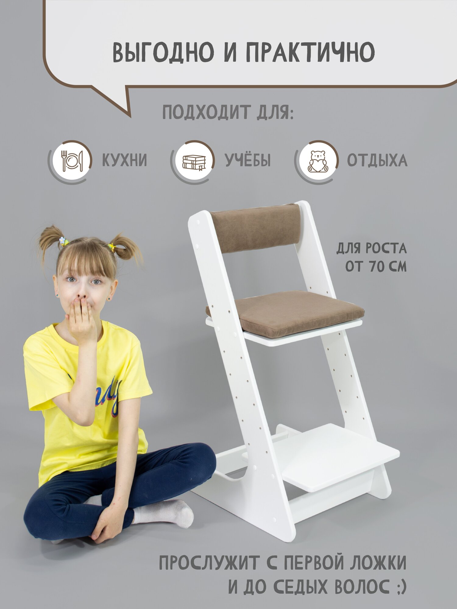 Растущий стул для детей школьника с подушкой на стул со спинкой, цвет коричневый - фотография № 2