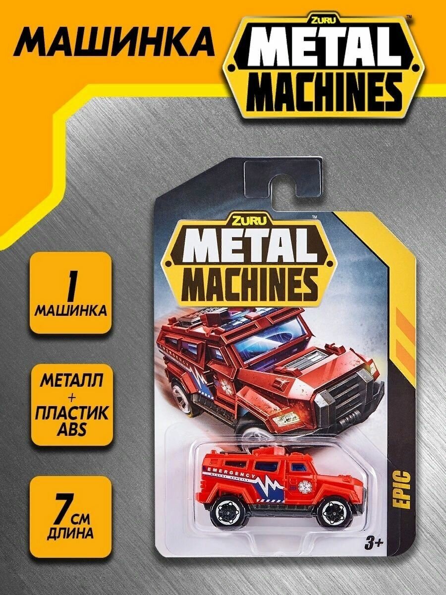 Машинка детская красная EPIC Zuru Metal Machines, 6708