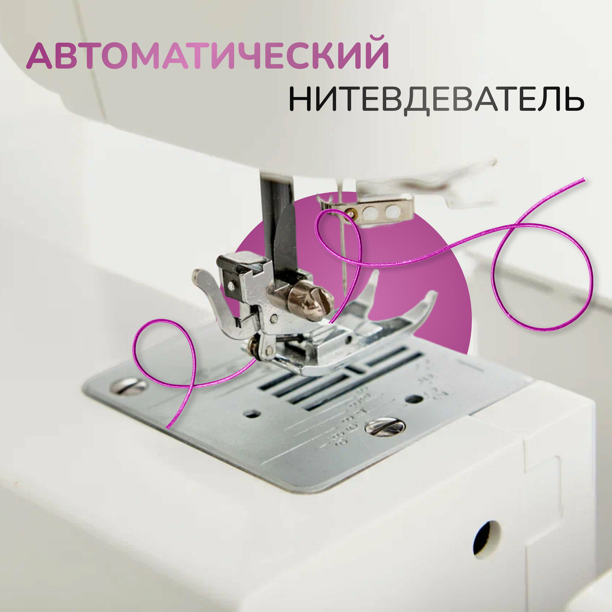 Электромеханическая швейная машинка Stoewer MS-32 с приставным столиком - фотография № 7