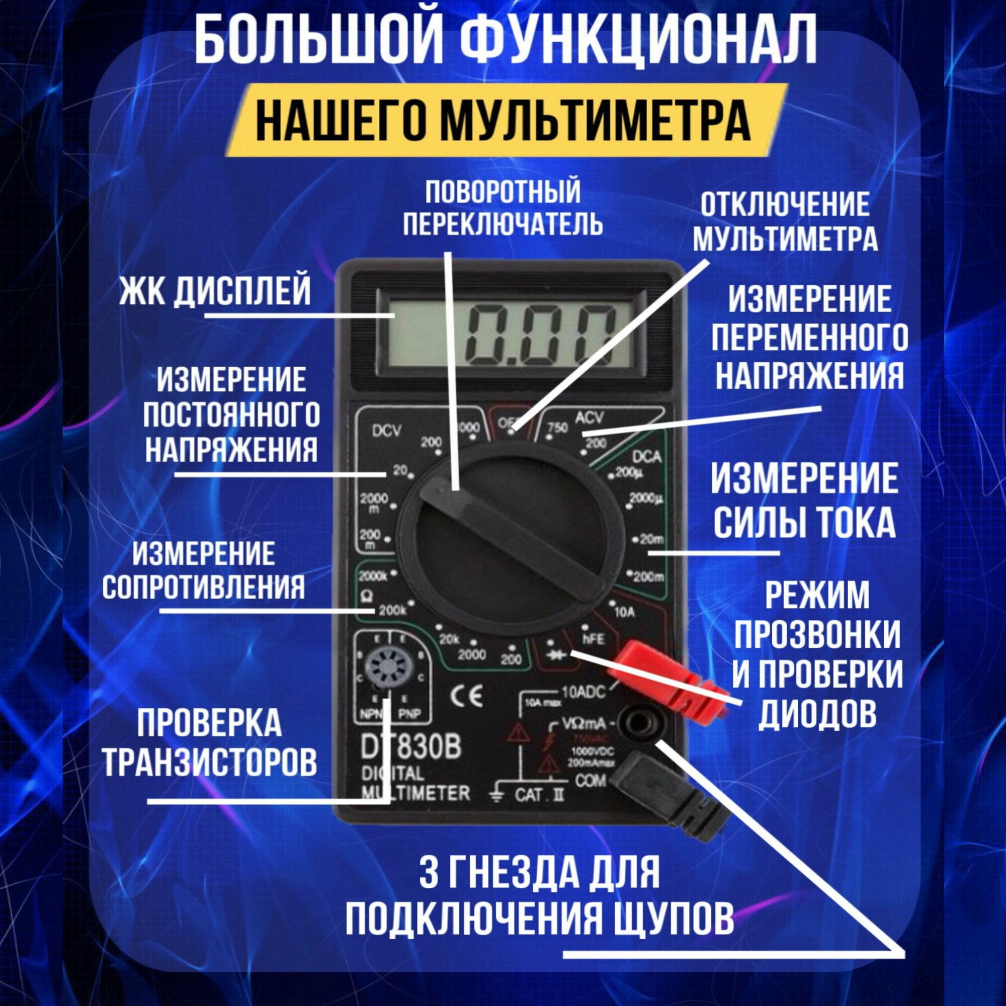 Портативный мультиметр токоизмерительный цифровой - фотография № 3