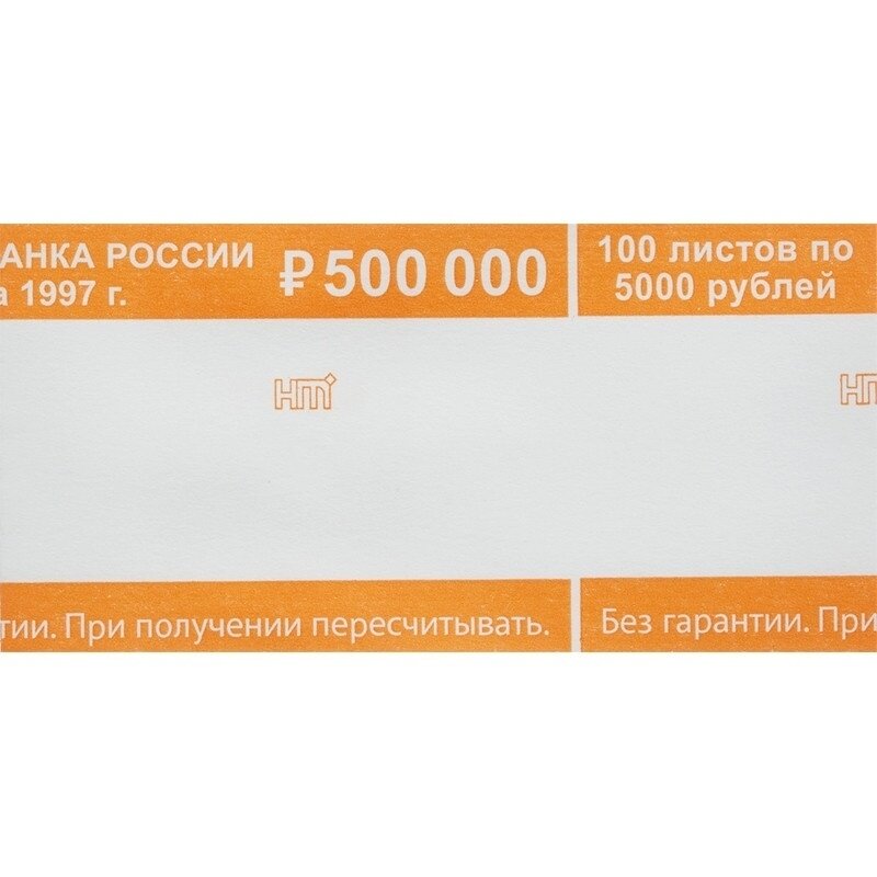 Бандерольное кольцо КНР нового образца, номинал 5000 рублей, 500 шт