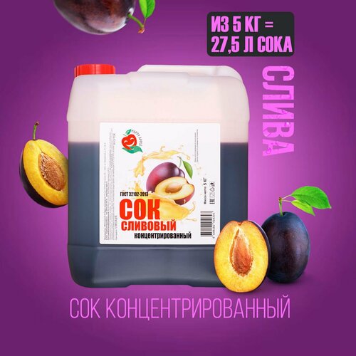 фото Сок концентрированный сливовый 5 кг, кисл. 3% (happy apple)