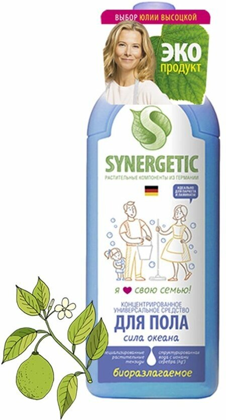 SYNERGETIC для мытья поверхностей сила океана флакон 0,75л - фотография № 11