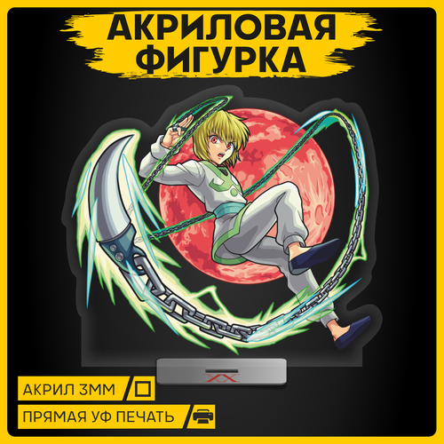 Фигурка из акрила статуэтка Аниме Hunter x Hunter Хантер х Хантер 15х13см
