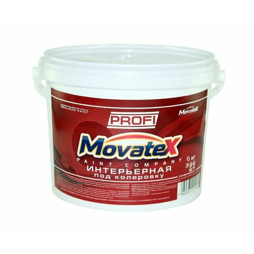Movatex Краска водоэмульсионная интерьерная под колеровку в яркие цвета PROFI 6 кг Т04717