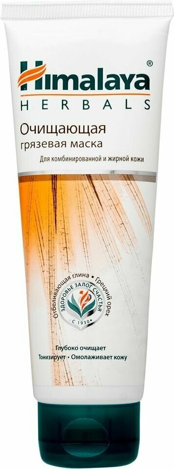 Маска для лица Himalaya Herbals грязевая очищающая 75мл х 2шт