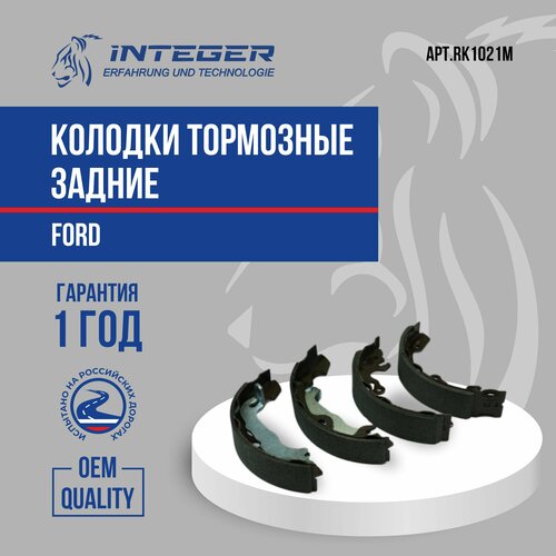 Колодки тормозные задние Ford Focus 1 Форд Фокус 1 барабан ор.1126158 INTEGER RK1029M