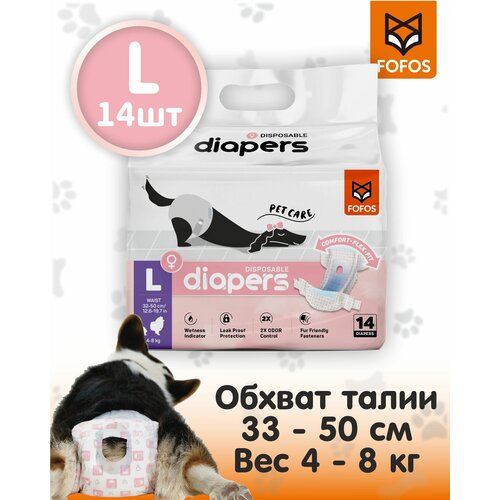 Премиальные одноразовые впитывающие подгузники для сук 14 шт / FOFOS Diaper Female Dog L 14pcs (Waist Size 32-50cm) 24g/4.5g