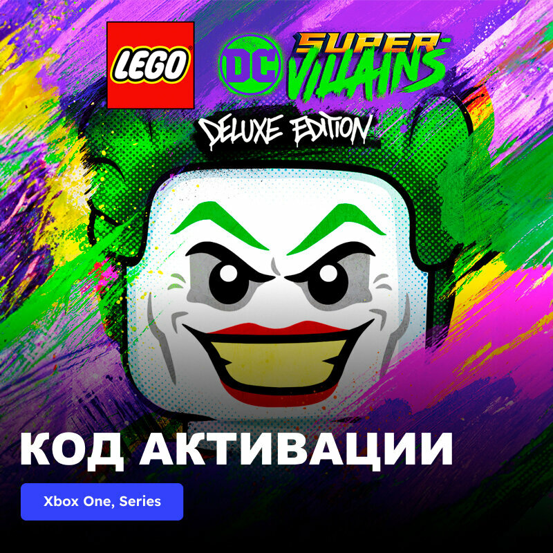 Игра LEGO DC Super-Villains Deluxe Edition Xbox One, Xbox Series X|S электронный ключ Аргентина