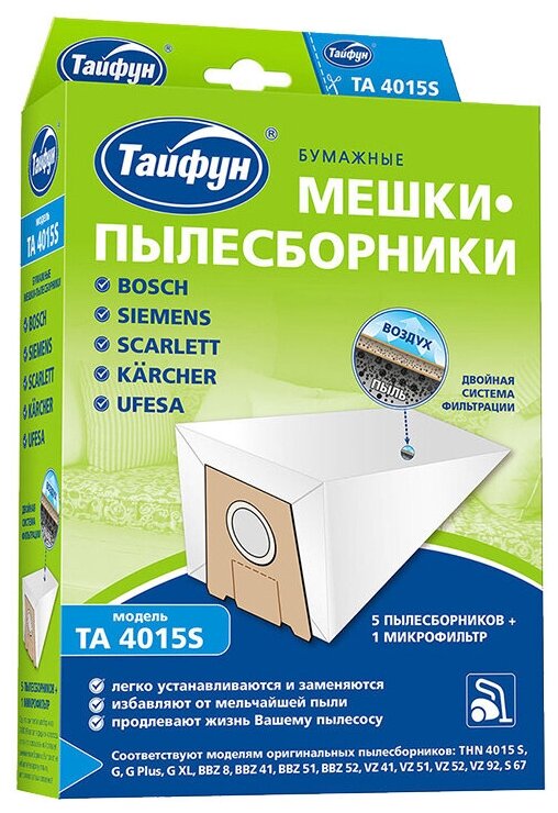 Тайфун TA 4015S Бумажные мешки-пылесборники для пылесосов, 5 шт. + 1 микрофильтр