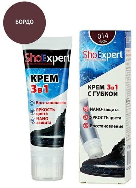 SHOExpert крем для обуви 75мл, бордо