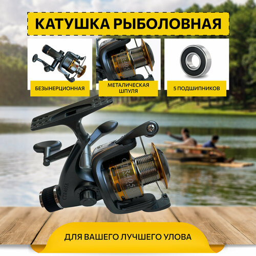 катушка безынерционная с бейтранером kaida nicholas 7000 br 5 1 bb Катушка для рыбалки фидерная карповая для спиннинга для фидера / катушка рыболовная безынерционная / для удочка для рыбалки