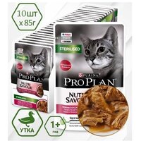 Влажный корм PRO PLAN (Проплан Sterilized) для стерилизованных кошек c уткой 10 шт*85 г