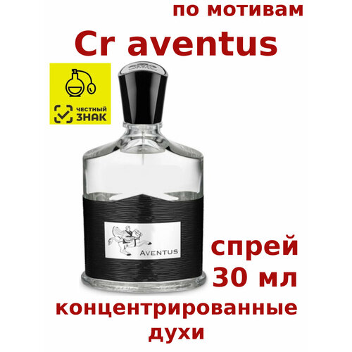 Концентрированные духи Cr aventus, 30 мл, мужские