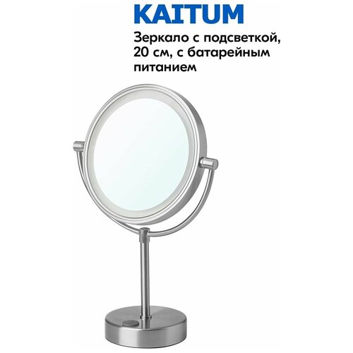 Зеркало косметическое IKEA KAITUM с подсветкой