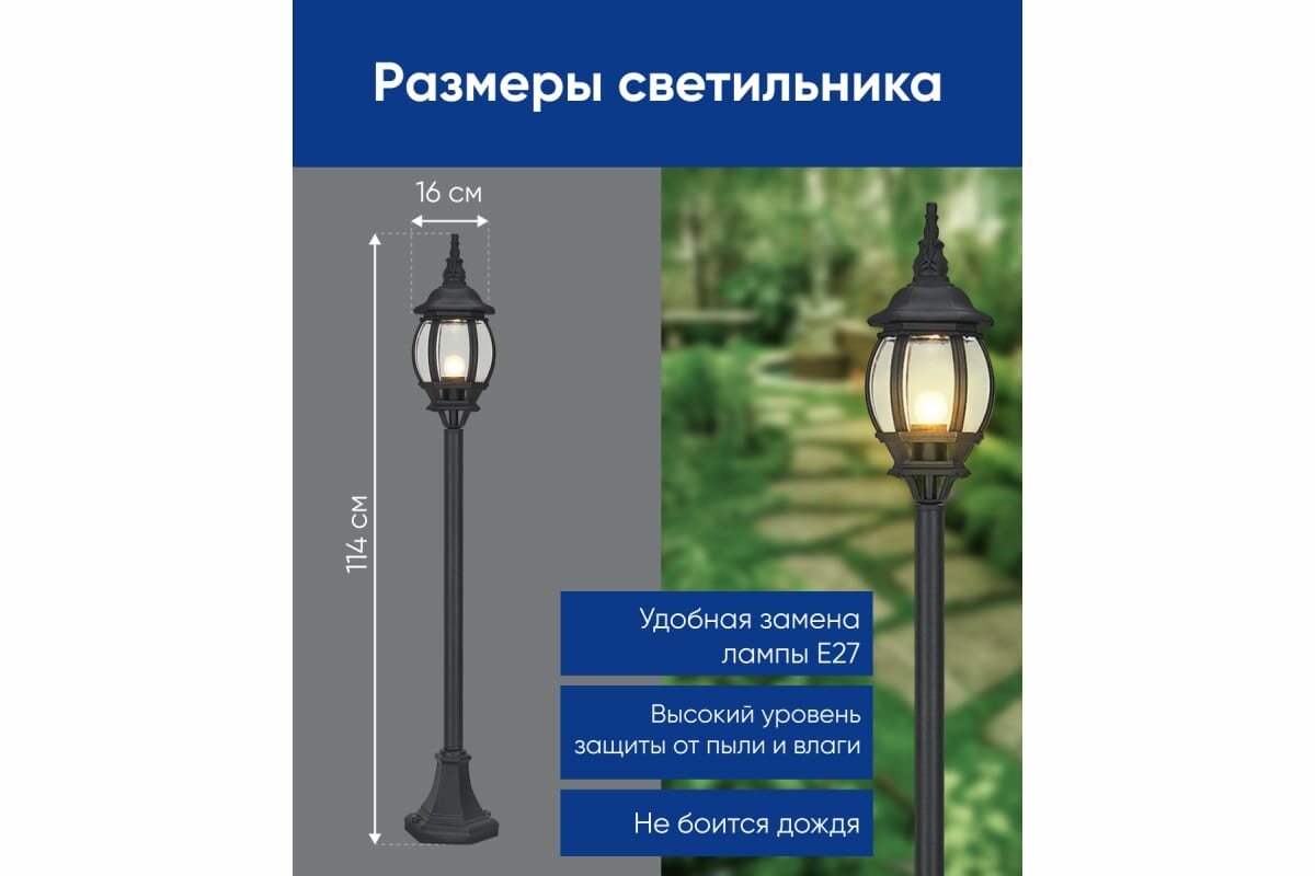 Садово-парковый светильник-столб FERON - фото №13