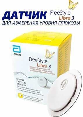 Датчик FreeStyle Libre 3, Германия, срок до 02.2025