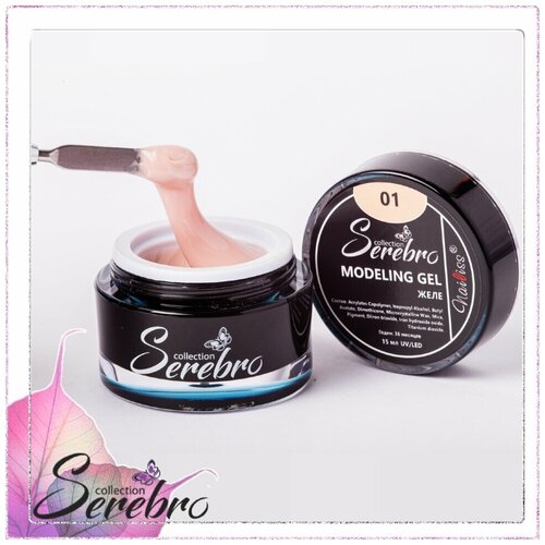 Serebro, гель-желе моделирующий №1, 15 мл serebro гель acryl gel для моделирования 15 мл 7