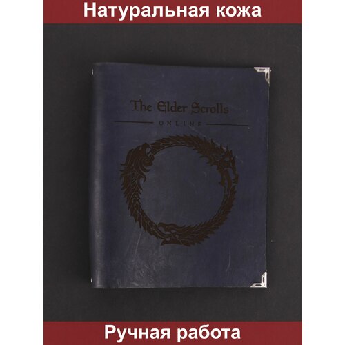 Блокнот на механизме из натуральной кожи ручной работы The Elder Scrolls Скайрим Online