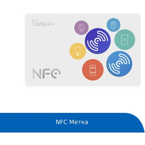 SONOFF NFC Метка выключатель на три зоны sonoff t1 wi fi t1eu3c new