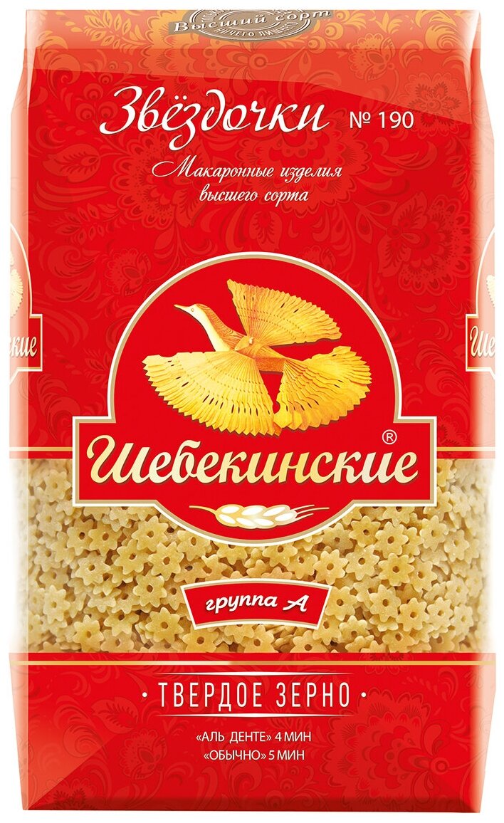 Макароны Шебекинские, звездочки №190, 450гр - фото №1
