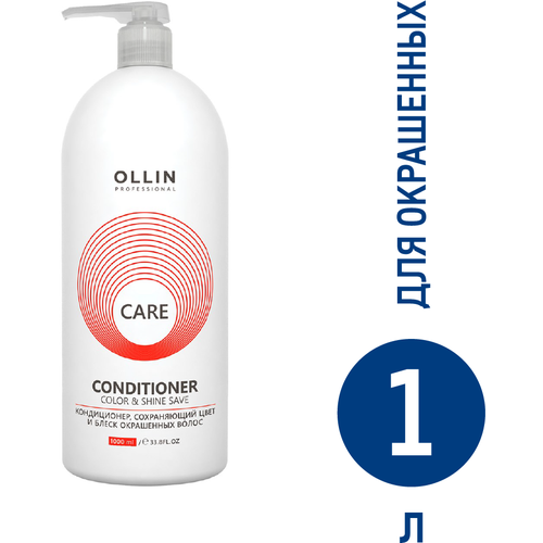 Кондиционер Ollin Professional Care для окрашенных волос, 1л кондиционер для окрашенных волос ollin professional ultimate care conditioner for color hair 1000 мл