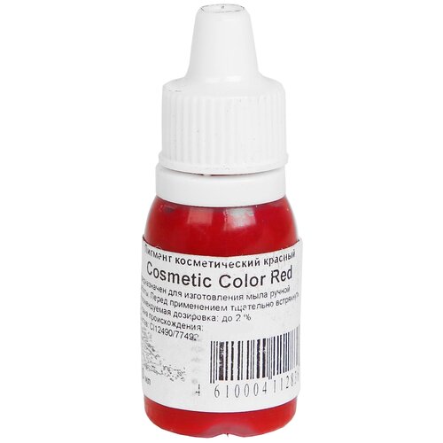 Пигмент косметический Red Cosmetic Color, красный, 10 мл