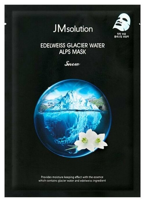 JMsolution Тканевая маска для лица с экстрактом эдельвейса / Edelweiss Glacier Water Alps Mask Snow, 1 шт.*30 мл