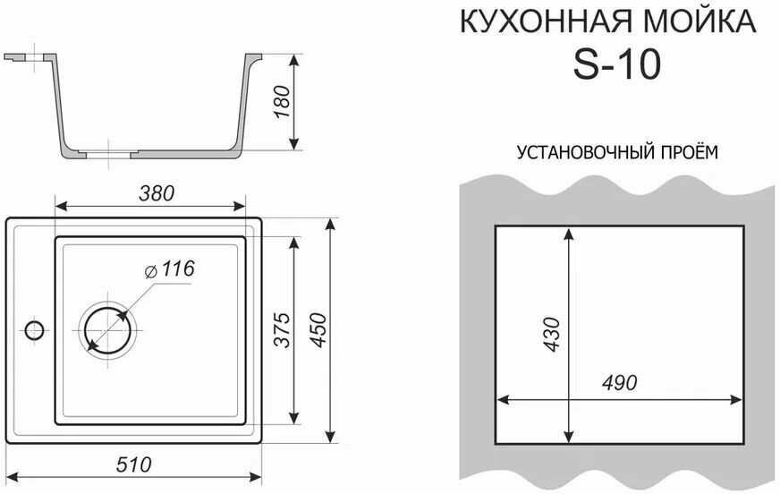 Мойка кухонная SimGran S-10, черный глянец - фотография № 7