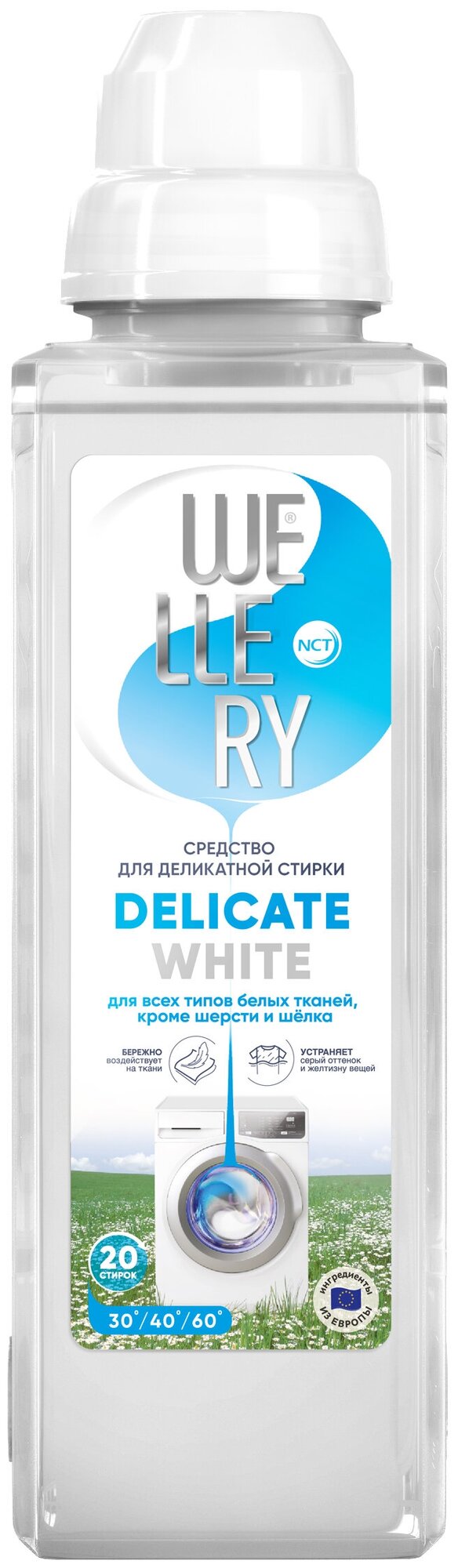 Гель для стирки Wellery Delicate white, 1 л