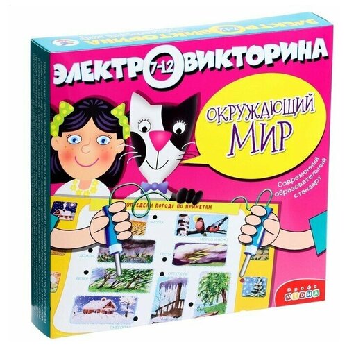 Электровикторина Окружающий мир игры для малышей умка электровикторина окружающий мир