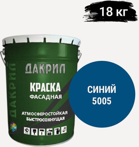Изображение товара "Дакрил" Краска фасадная для бетона, дерева, кирпича и штукатурки, синий 18 кг