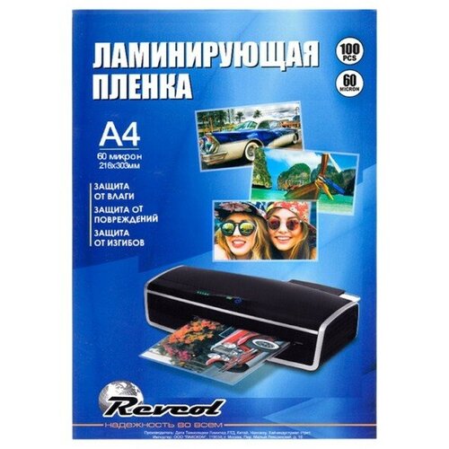 Пленка для ламинирования A4 (216х303мм) 60мкм 100шт/уп Revcol 128362