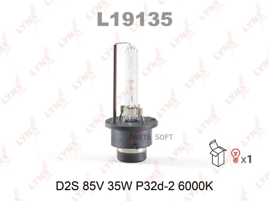 LYNX AUTO L19135 Лампа газоразрядная [D2S 12V 35W P32d-2 6000K]