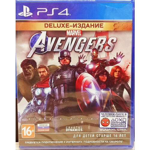 Marvel Avengers DELUXE-Издание [PS4, русская версия и обложка] ps4 игра square enix мстители marvel издание deluxe