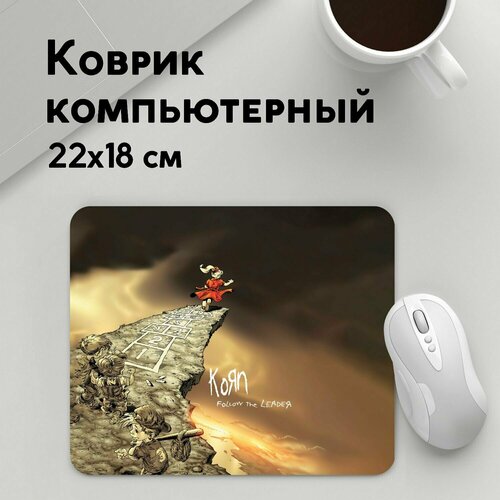 korn korn follow the leader 2 lp Коврик для мышки прямоугольный 220x180x3мм / KoЯn / Рок / Follow the Leader Korn