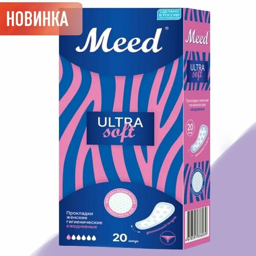 Прокладки женские гигиенические MEED ежедневные ультратонкие усеченные софт 20 шт.