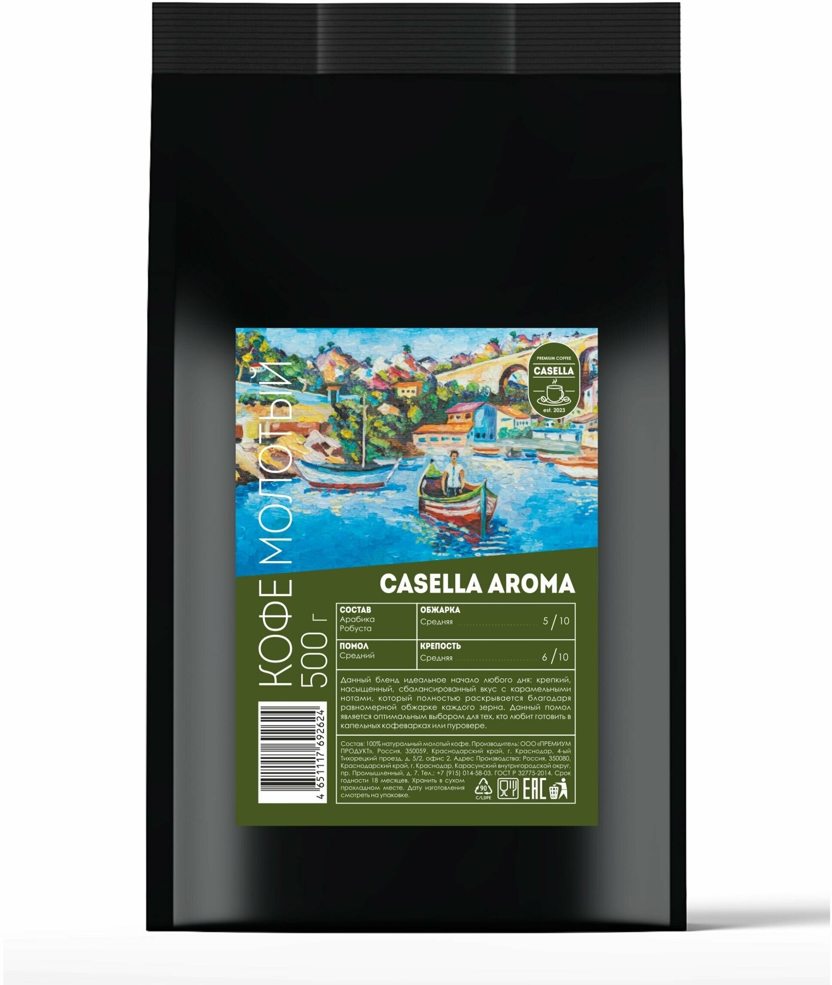 Кофе молотый 500 гр Casella Aroma натуральный - фотография № 8
