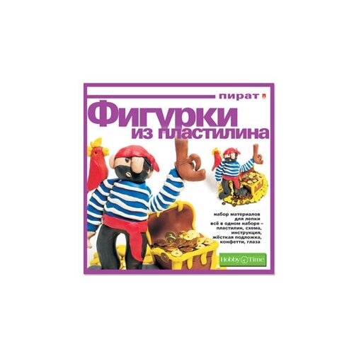 Набор №7. Игрушка из Пластилина Пират набор 3 игрушка из пластилина колобок