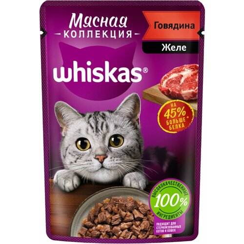 Корм консервированный для взрослых кошек WHISKAS Мясная коллекция желе с говядиной, 75 г - 40 шт.