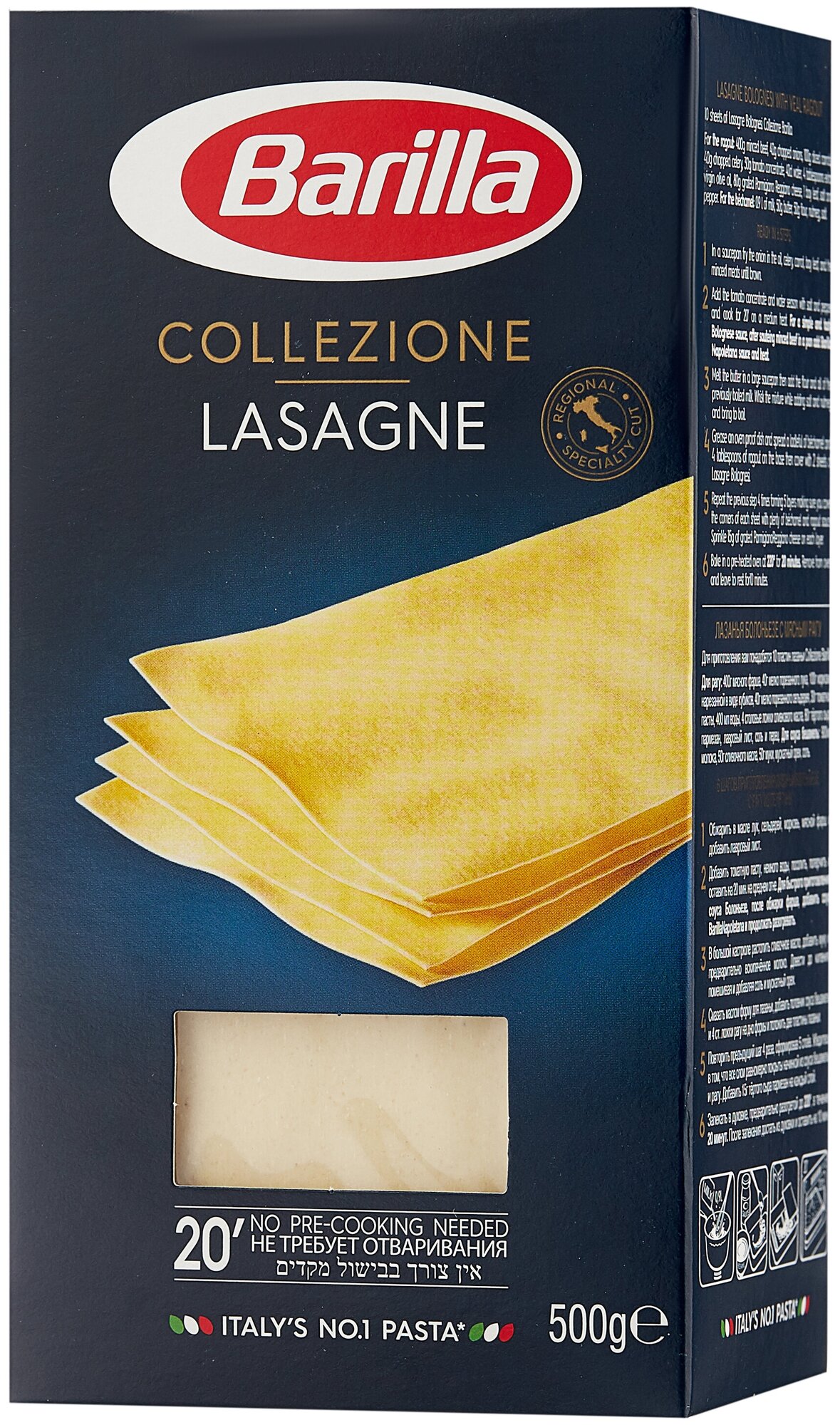 Макаронные изделия Barilla Lasagne Лазанья, 500 г, 3 шт - фотография № 2