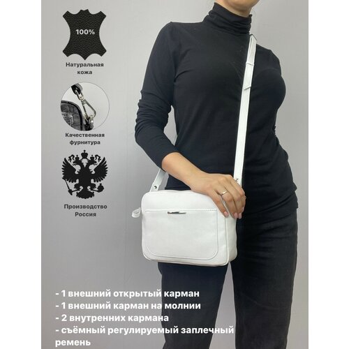 фото Сумка кросс-боди baro, фактура гладкая, белый