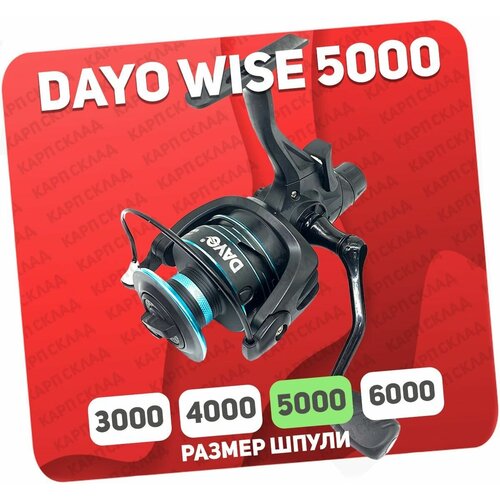 Катушка с байтраннером DAYO WISE 5000 (4+1)BB катушка безынерционная dayo hf 5000 9 1 bb с байтраннером