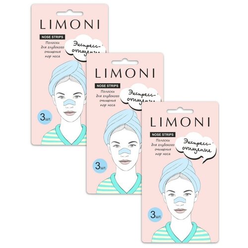 Купить Limoni полоски для глубокого очищения пор носа, 3 шт., 3 уп.