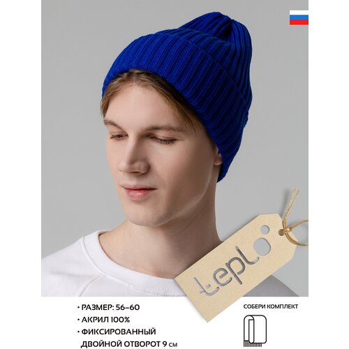 фото Шапка бини teplo, демисезон/зима, вязаная, размер one size, синий