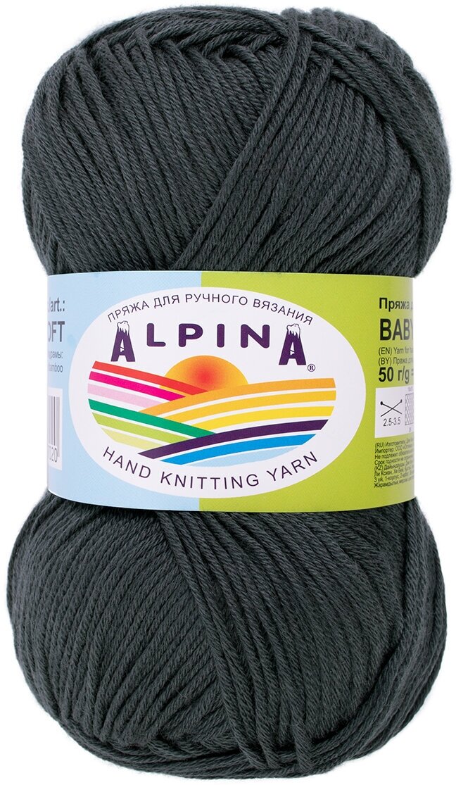 Пряжа ALPINA "BABY SUPER SOFT" 50% хлопок, 50% бамбук 50 г 150 м №10 т. серый