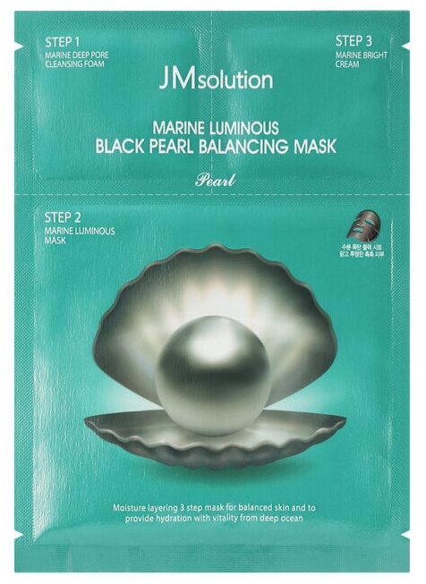 JM Solution Marine Luminous Black Pearl Balancing Mask Трёхшаговый набор для сияния кожи с чёрным жемчугом, 30 г, 30 мл
