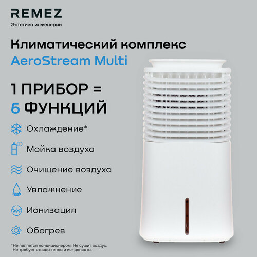 Климатический комплекс AeroStream Multi – мойка воздуха 6 в 1 с Wi-Fi, RMCH-403-01